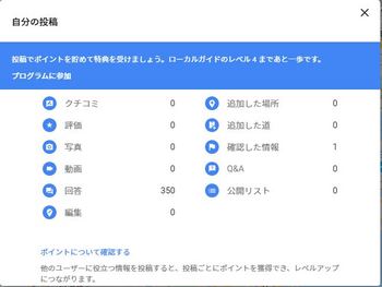 google_toukou.JPG